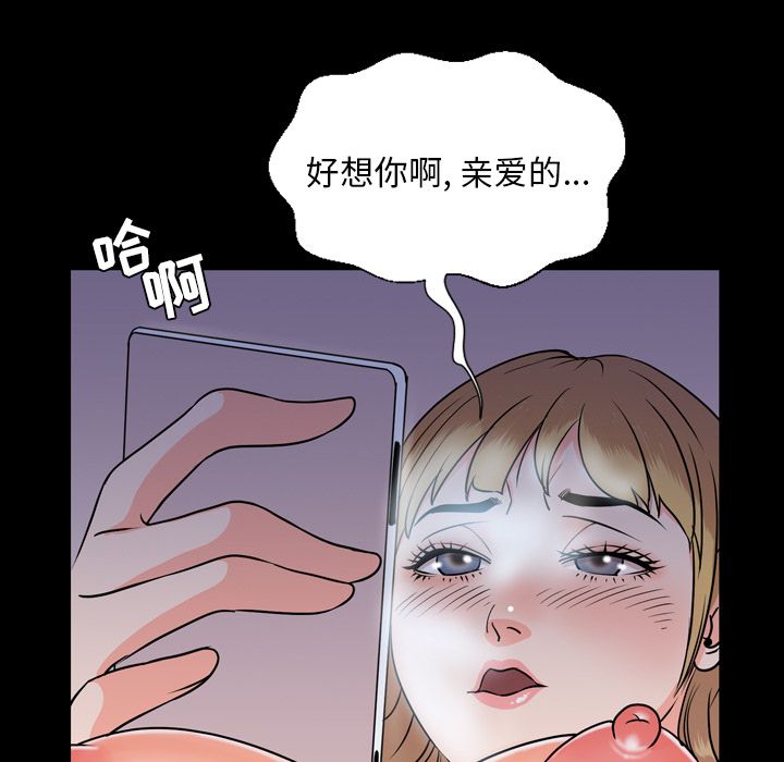 今天有空吗？ 今天有空吗？：12 第76页