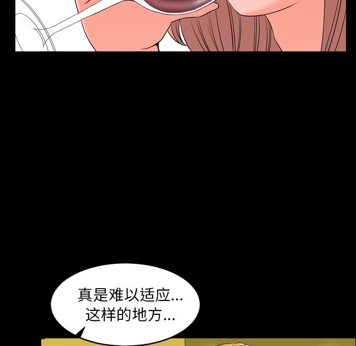 今天有空吗？ 今天有空吗？：12 第31页
