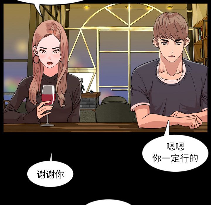 今天有空吗？ 今天有空吗？：12 第40页