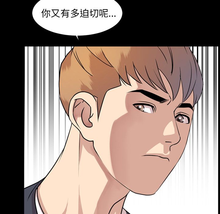 今天有空吗？ 今天有空吗？：12 第98页