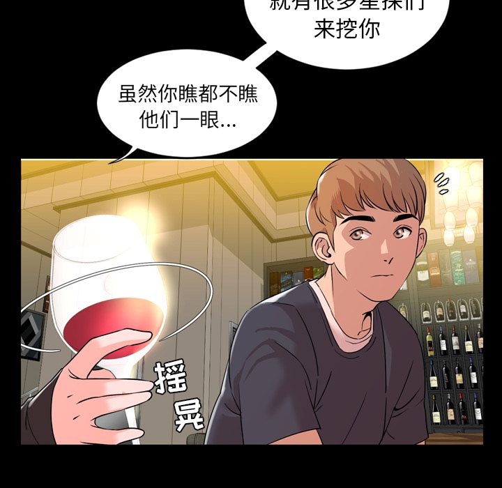 今天有空吗？ 今天有空吗？：12 第49页