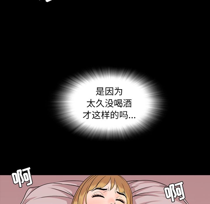 今天有空吗？ 今天有空吗？：12 第80页
