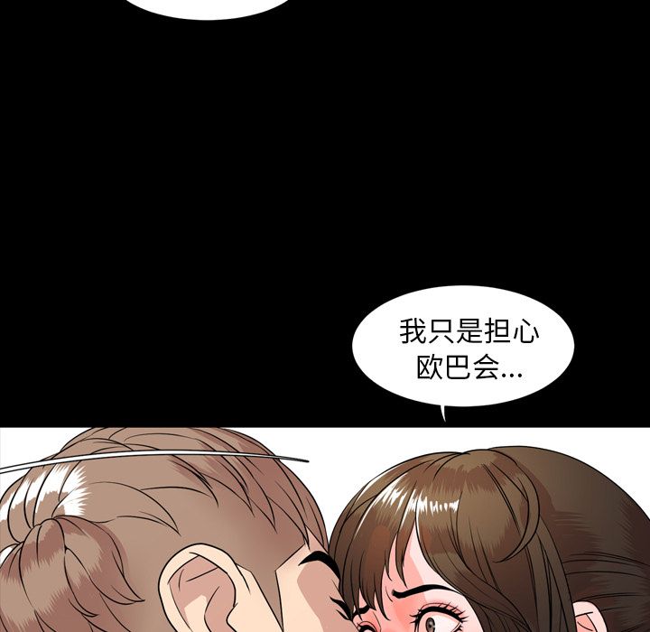 今天有空吗？ 今天有空吗？：11 第39页