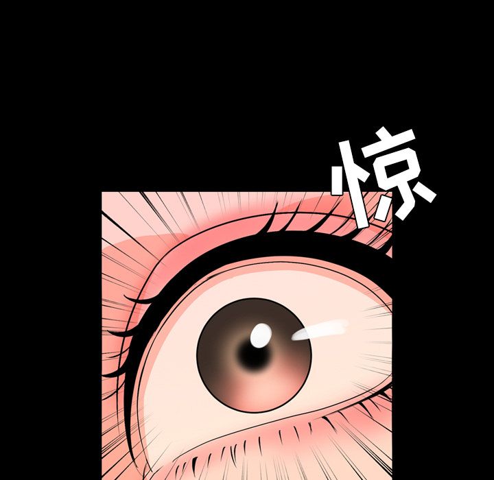 今天有空吗？ 今天有空吗？：11 第64页
