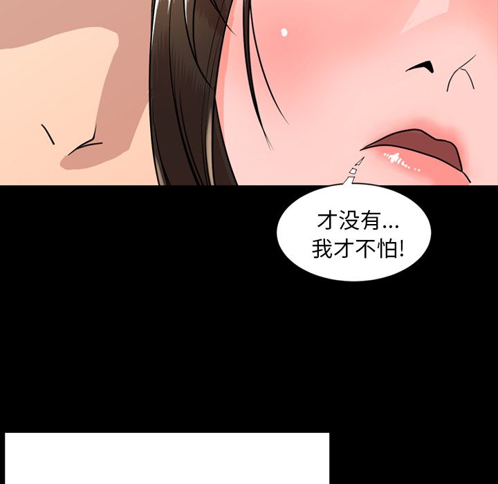 今天有空吗？ 今天有空吗？：11 第47页