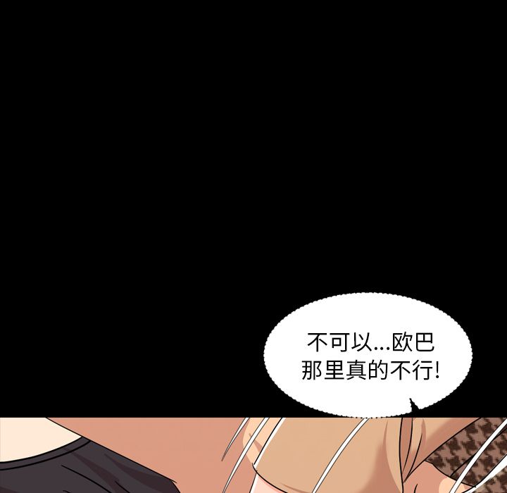 今天有空吗？ 今天有空吗？：11 第60页