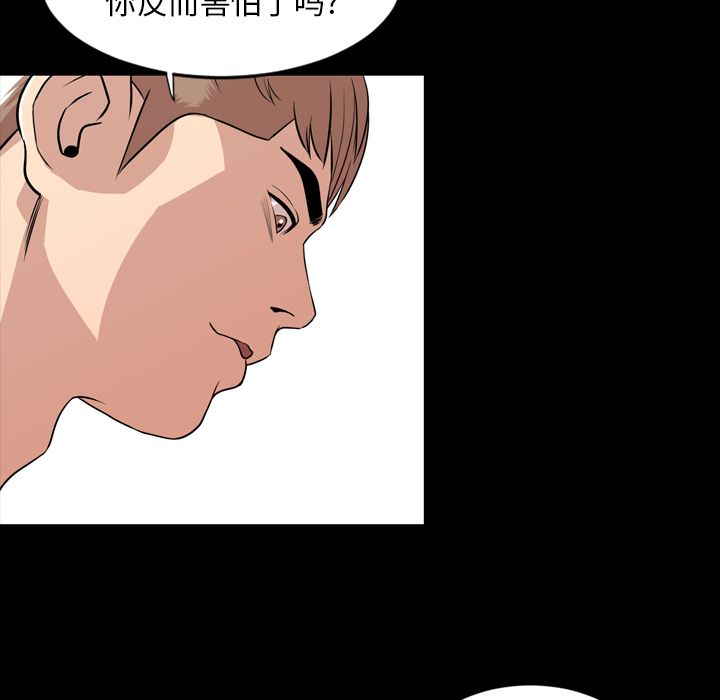 今天有空吗？ 今天有空吗？：11 第37页