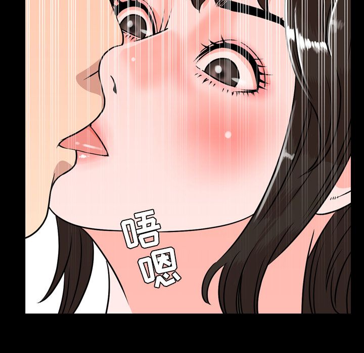 今天有空吗？ 今天有空吗？：11 第71页
