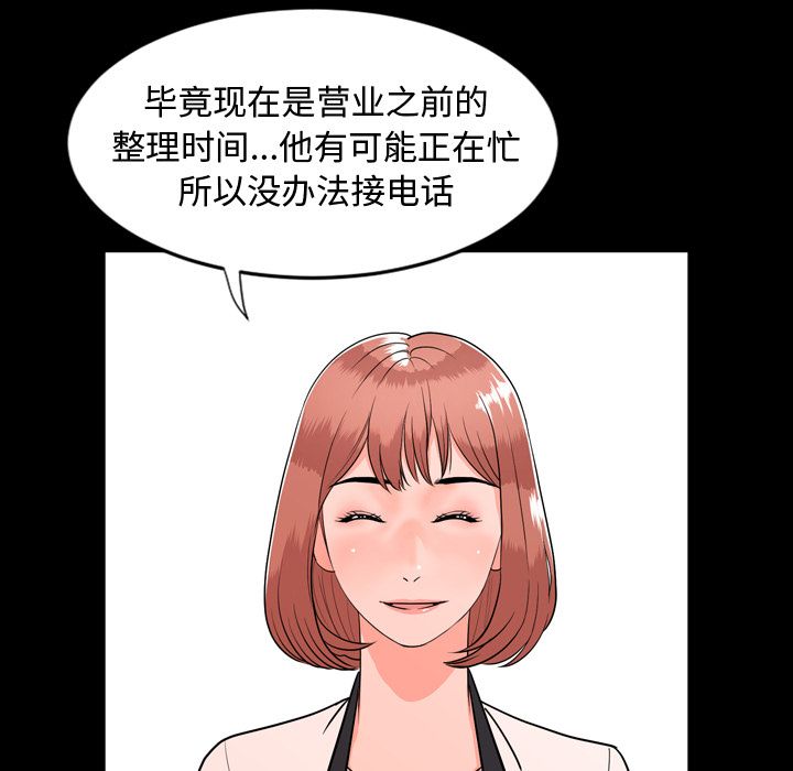 今天有空吗？ 今天有空吗？：11 第21页
