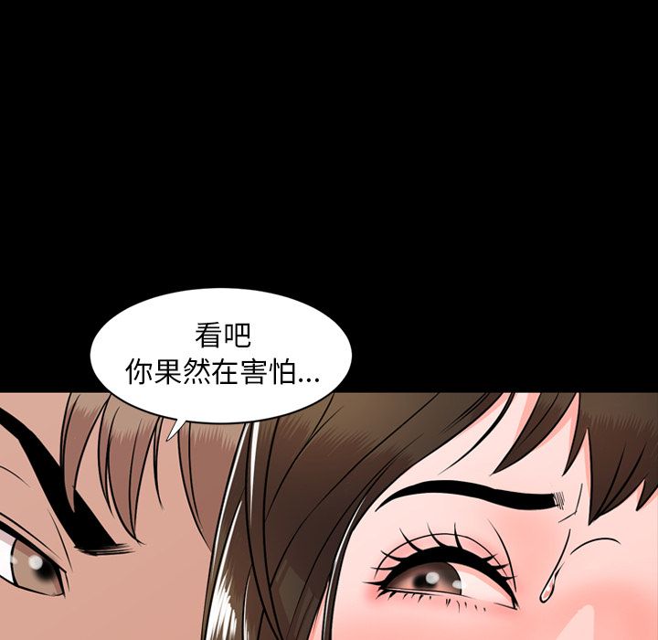 今天有空吗？ 今天有空吗？：11 第46页