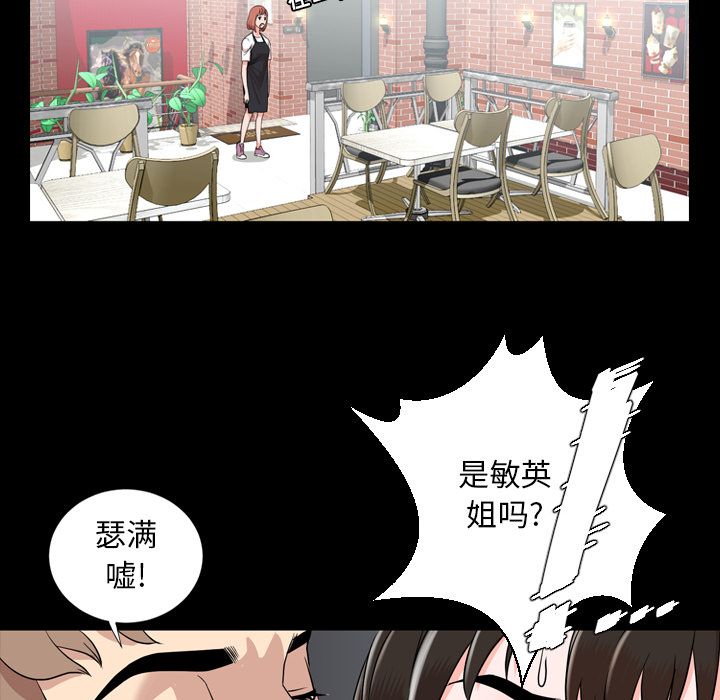 今天有空吗？ 今天有空吗？：11 第78页