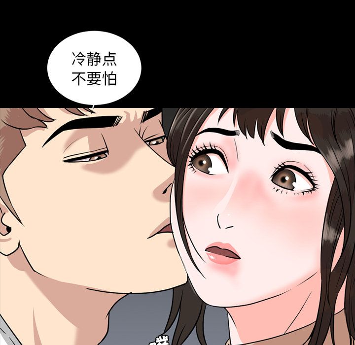 今天有空吗？ 今天有空吗？：11 第80页