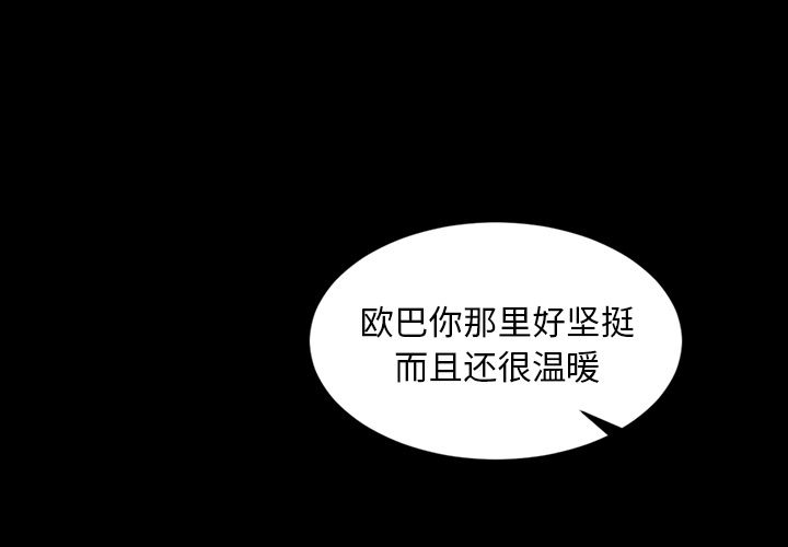 今天有空吗？ 今天有空吗？：11 第1页