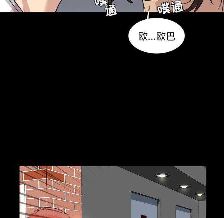 今天有空吗？ 今天有空吗？：11 第81页