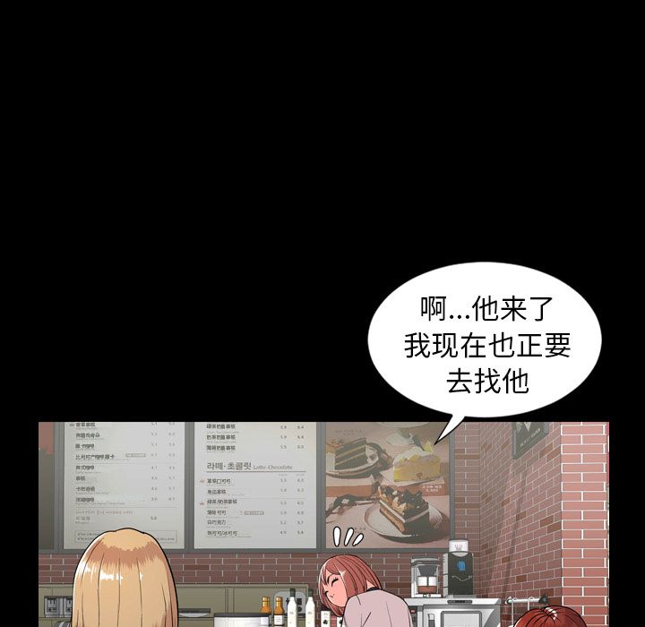 今天有空吗？ 今天有空吗？：11 第30页