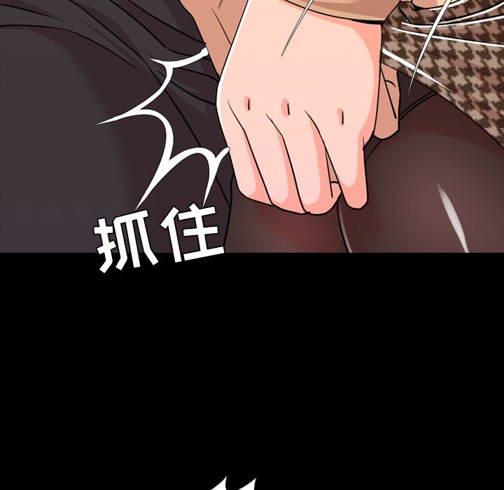 今天有空吗？ 今天有空吗？：11 第61页
