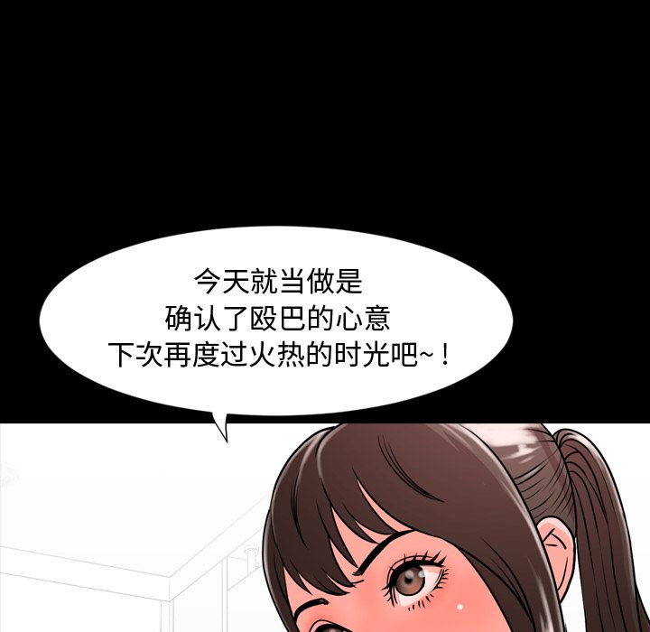 今天有空吗？ 今天有空吗？：11 第11页