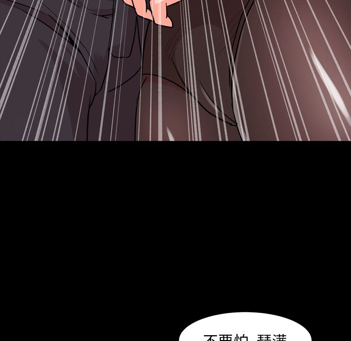 今天有空吗？ 今天有空吗？：11 第62页