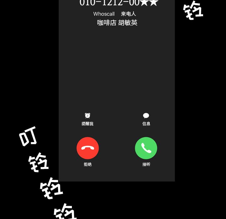 今天有空吗？ 今天有空吗？：11 第9页