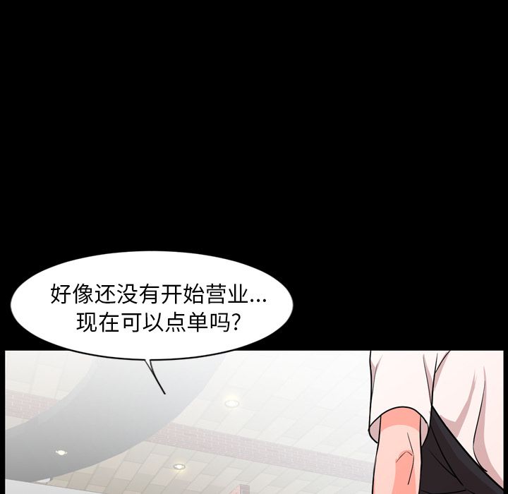 今天有空吗？ 今天有空吗？：11 第25页