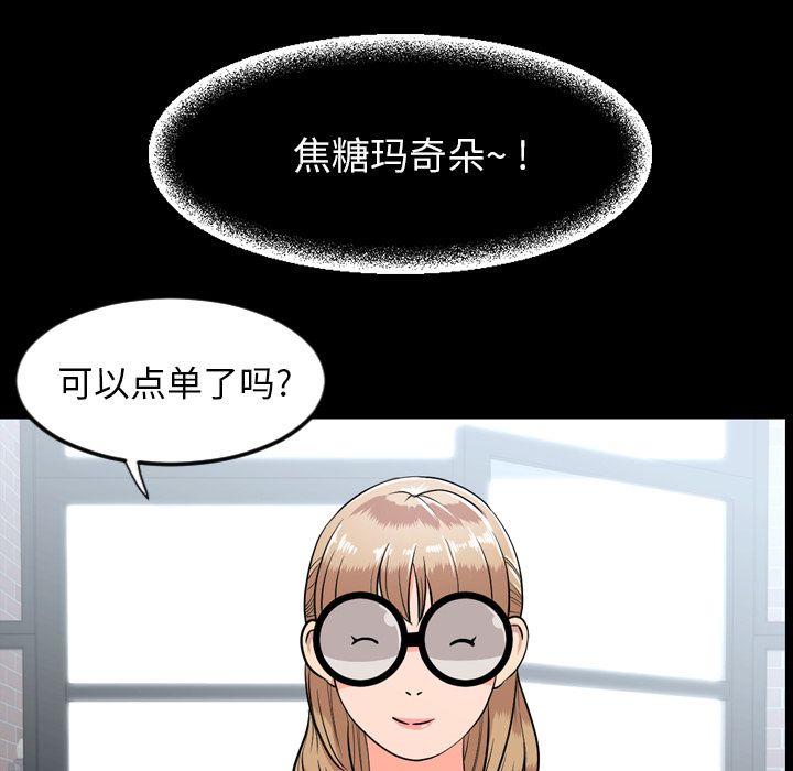今天有空吗？ 今天有空吗？：11 第23页