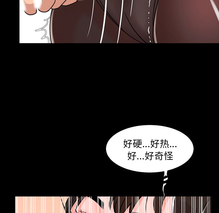 今天有空吗？ 今天有空吗？：11 第70页