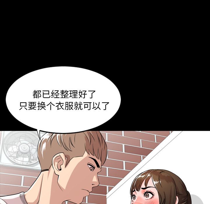 今天有空吗？ 今天有空吗？：11 第35页