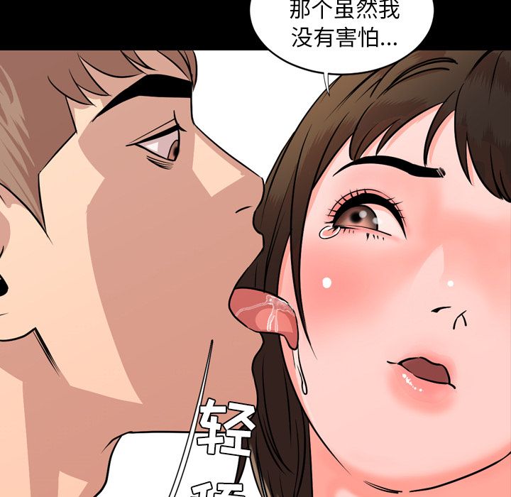 今天有空吗？ 今天有空吗？：11 第49页