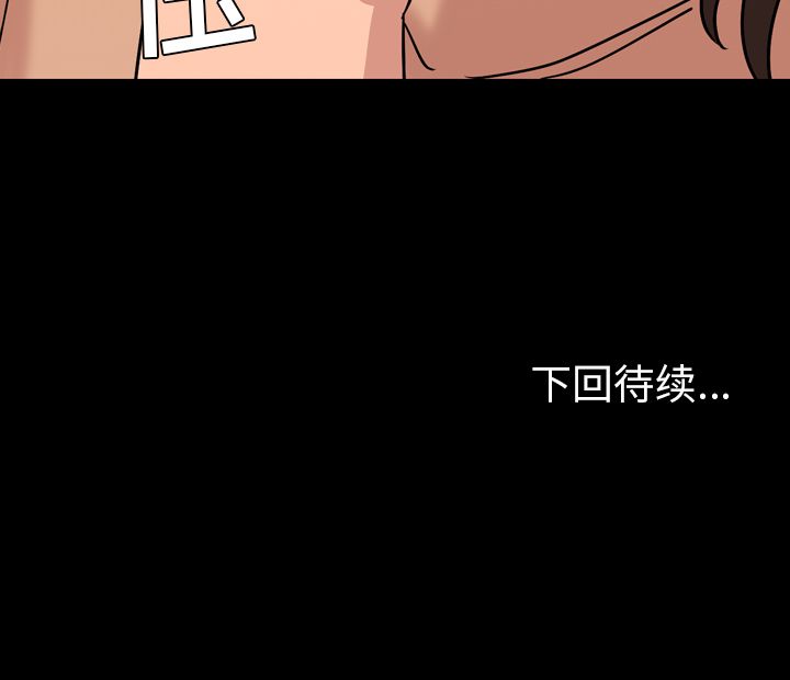 今天有空吗？ 今天有空吗？：11 第89页
