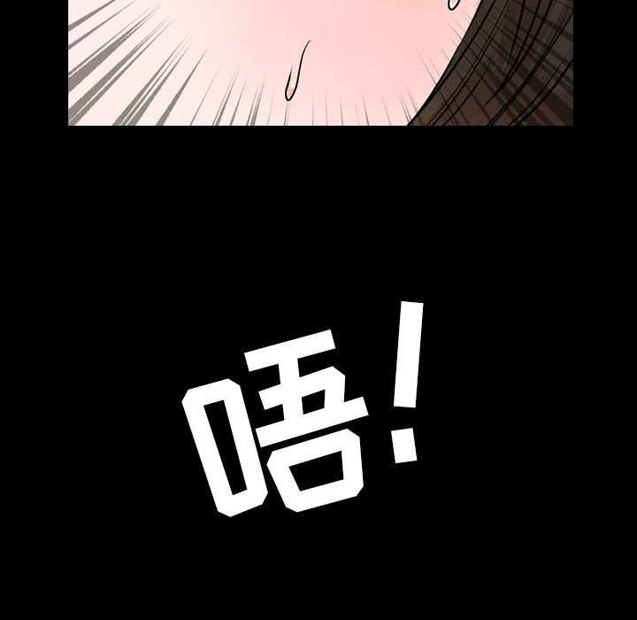 今天有空吗？ 今天有空吗？：11 第86页