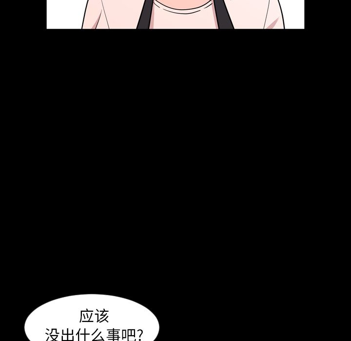 今天有空吗？ 今天有空吗？：11 第22页