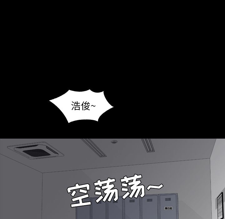 今天有空吗？ 今天有空吗？：11 第55页