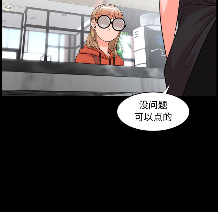 今天有空吗？ 今天有空吗？：11 第26页