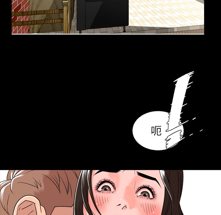 今天有空吗？ 今天有空吗？：11 第53页