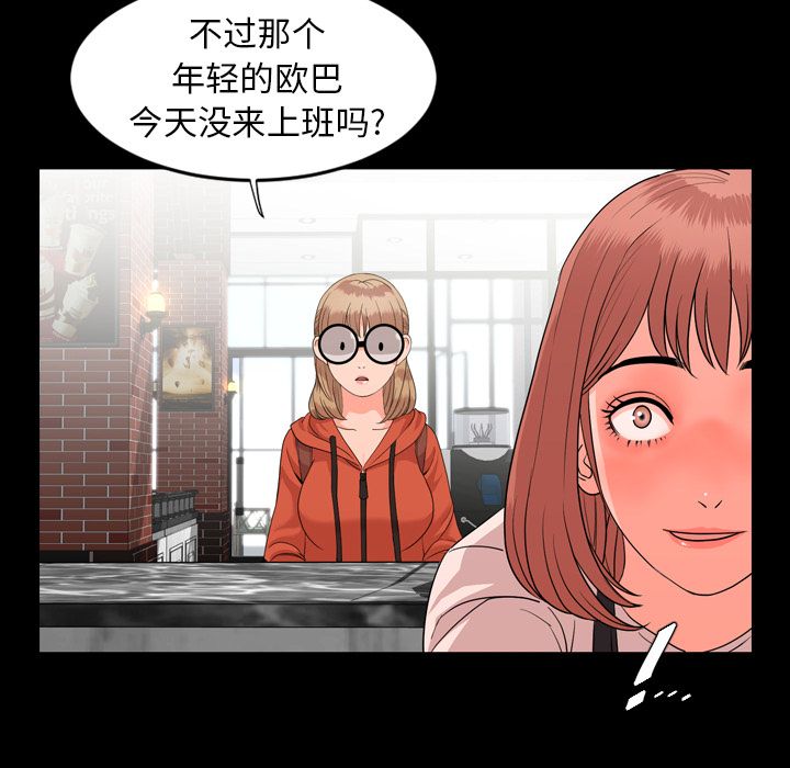 今天有空吗？ 今天有空吗？：11 第29页