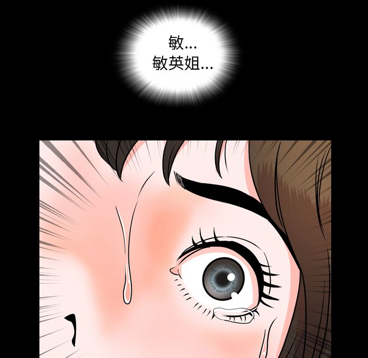今天有空吗？ 今天有空吗？：11 第85页
