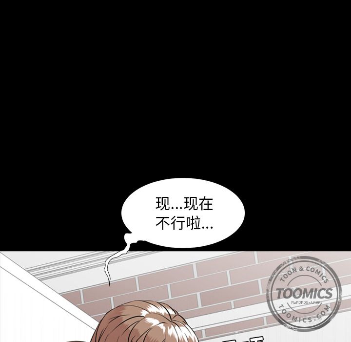 今天有空吗？ 今天有空吗？：11 第44页