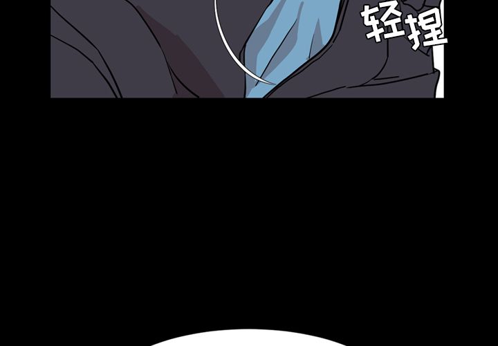 今天有空吗？ 今天有空吗？：11 第3页