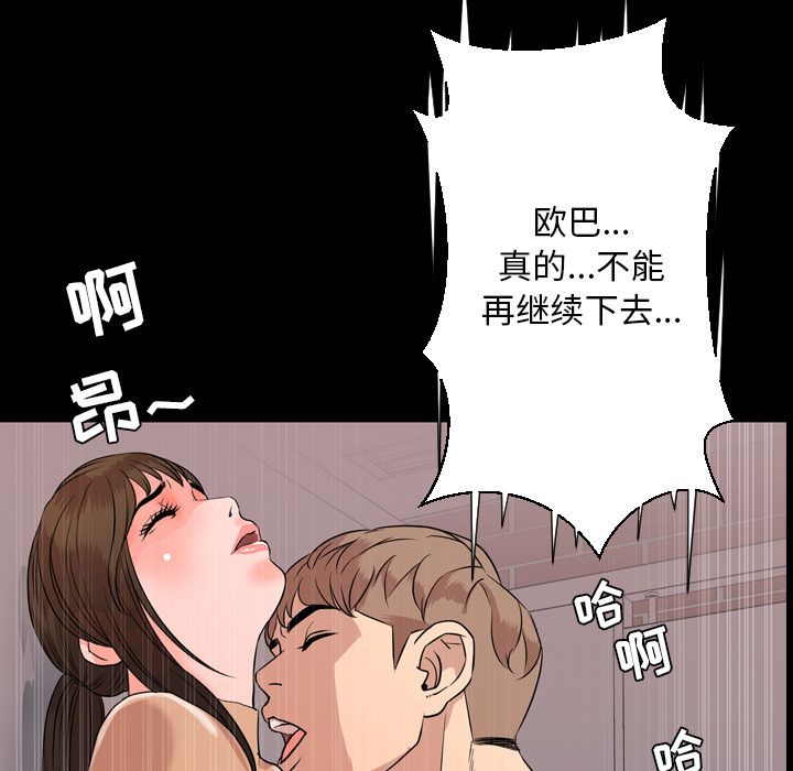 今天有空吗？ 今天有空吗？：11 第75页