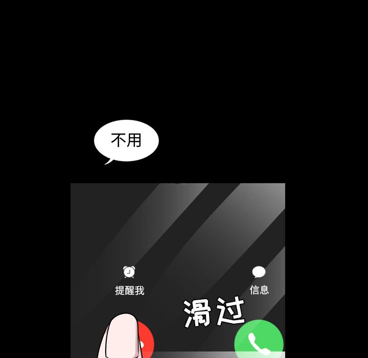 今天有空吗？ 今天有空吗？：11 第13页