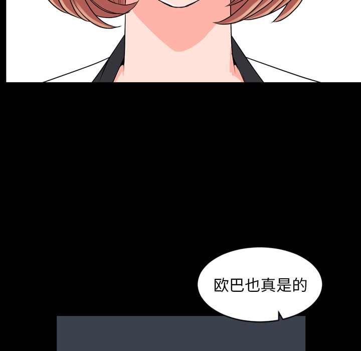 今天有空吗？ 今天有空吗？：11 第33页