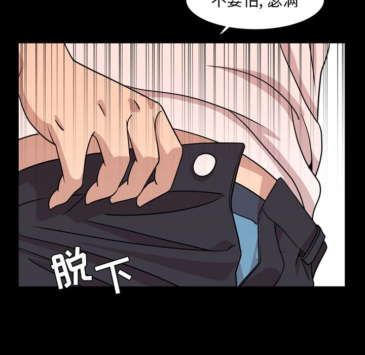 今天有空吗？ 今天有空吗？：11 第63页