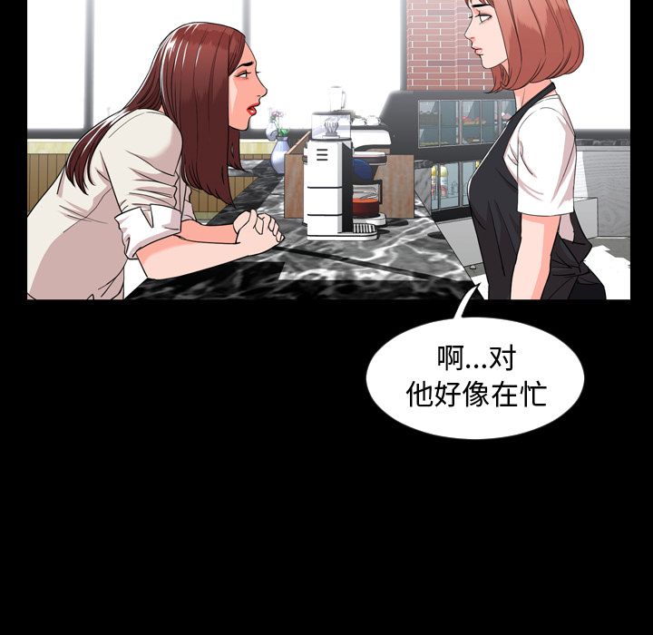 今天有空吗？ 今天有空吗？：11 第20页