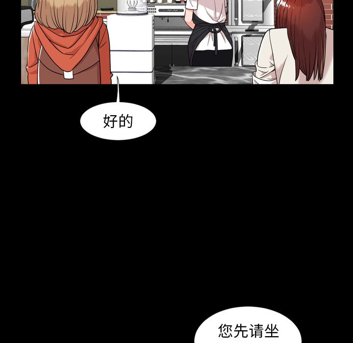 今天有空吗？ 今天有空吗？：11 第31页