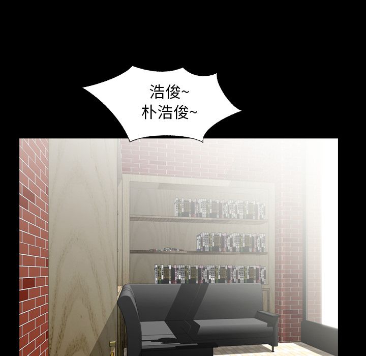 今天有空吗？ 今天有空吗？：11 第52页