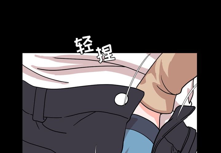 今天有空吗？ 今天有空吗？：11 第2页