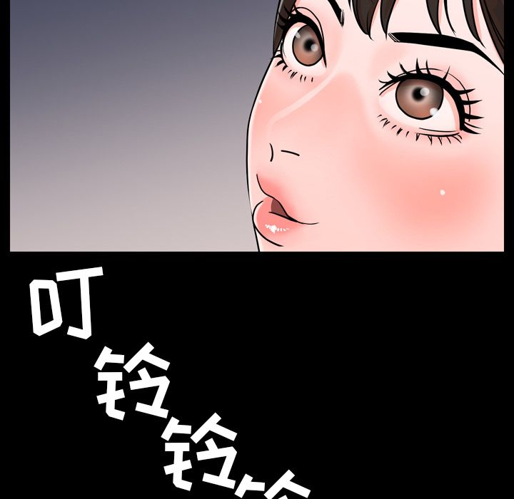 今天有空吗？ 今天有空吗？：11 第5页