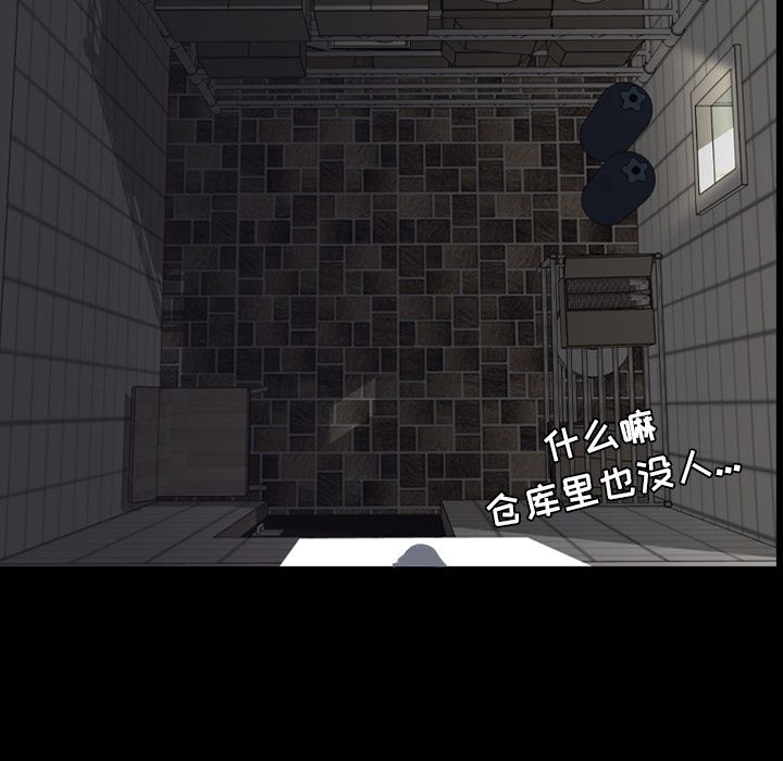 今天有空吗？ 今天有空吗？：11 第59页