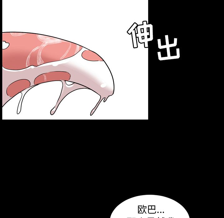 今天有空吗？ 今天有空吗？：11 第48页
