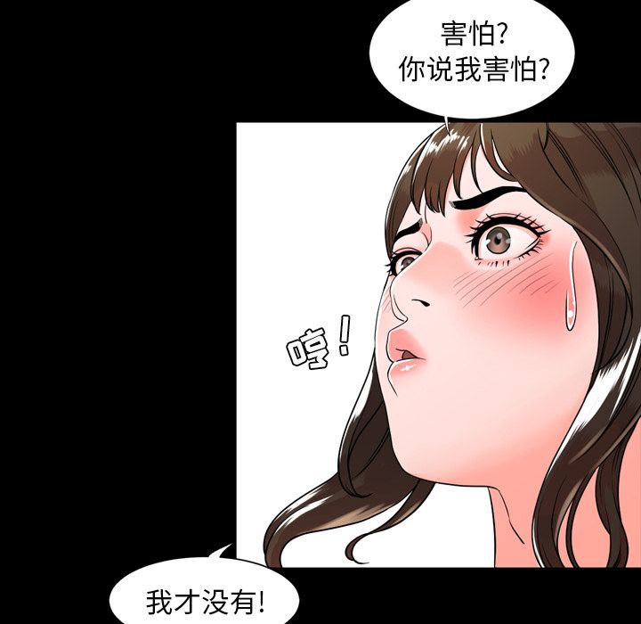 今天有空吗？ 今天有空吗？：11 第38页